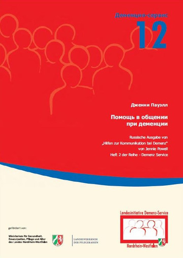 Broschure Hilfen Zur Kommunikation Bei Demenz Jetzt Auch In Russischer Und Turkischer Sprache Als Download Verfugbar Alzheimer Gesellschaft Baden Wurttemberg E V Selbsthilfe Demenz